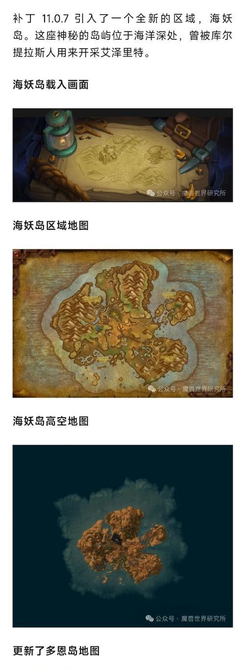 开启海妖岛前置任务的步骤是什么？