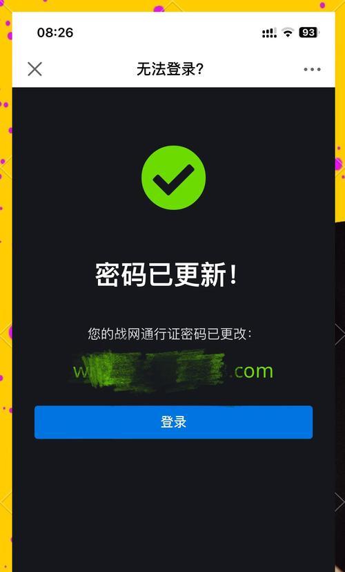 魔兽世界账号忘记怎么办？找回账号的步骤是什么？