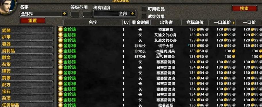 魔兽世界中如何通过名字发送密语？