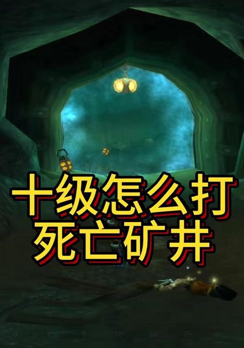 死亡矿井死亡后如何复活？有哪些途径？