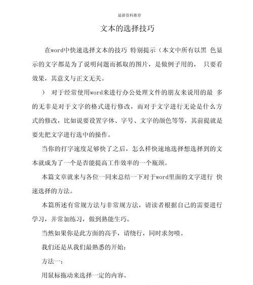 新版本中如何选择合适的内容？