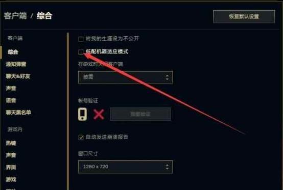 英雄联盟窗口化设置方法是什么？如何调整游戏窗口大小？