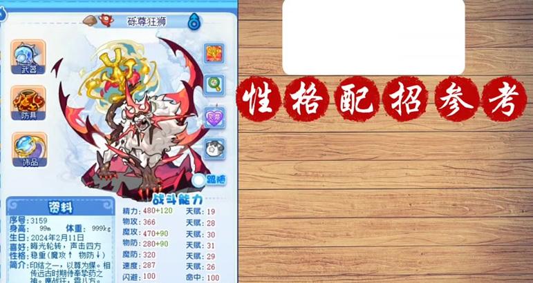洛克王国狂狮获取方法是什么？