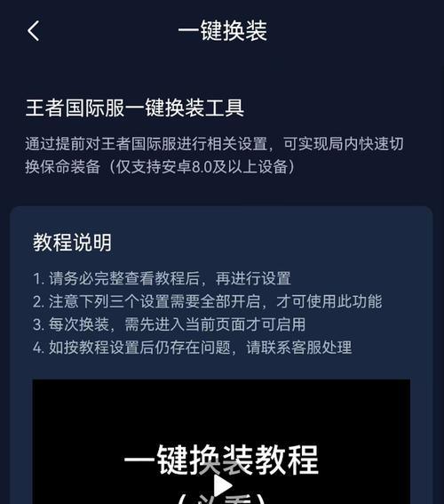 在王者荣耀中如何进行换装操作？