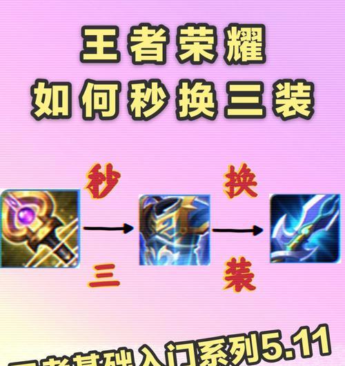 在王者荣耀中如何进行换装操作？
