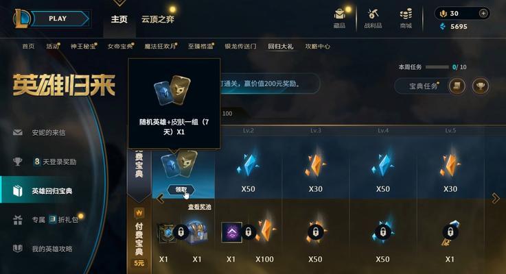 如何在英雄联盟中赠送皮肤？