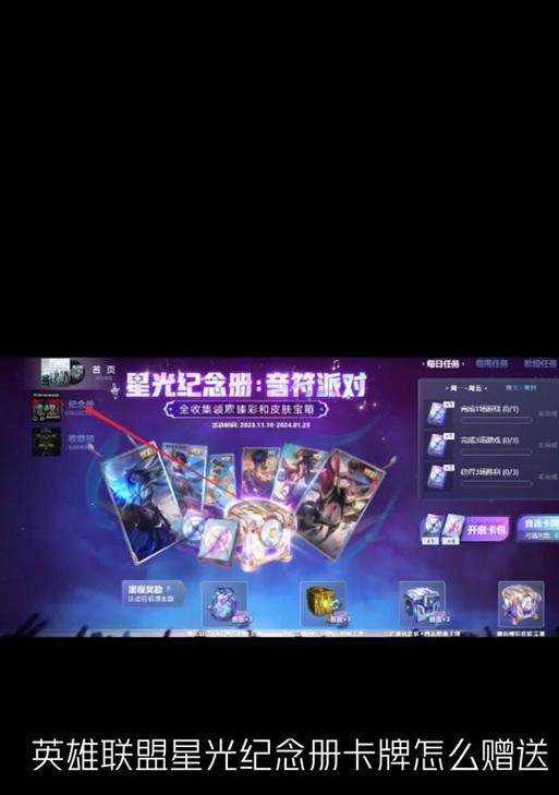 如何在英雄联盟中赠送皮肤？