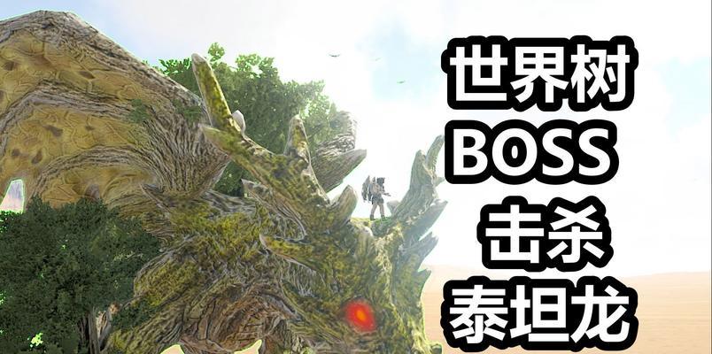 如何用泰坦单挑并击败大龙？