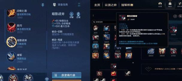 英雄联盟中的神奇设置应该如何配置？