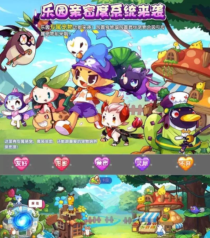 洛克王国中如何解锁新场景？