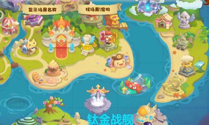 洛克王国中如何解锁新场景？