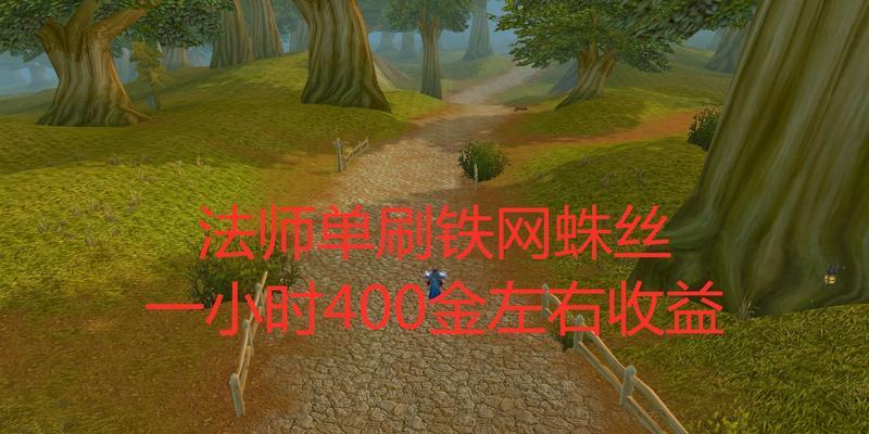 魔兽怎么快速刷经济值？高效刷金的方法和技巧是什么？