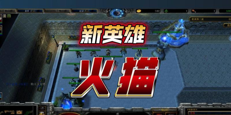 魔兽议会躲火球怎么躲？火球躲避技巧和策略是什么？