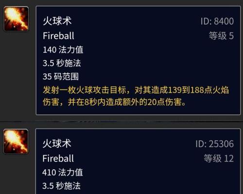 魔兽议会躲火球怎么躲？火球躲避技巧和策略是什么？
