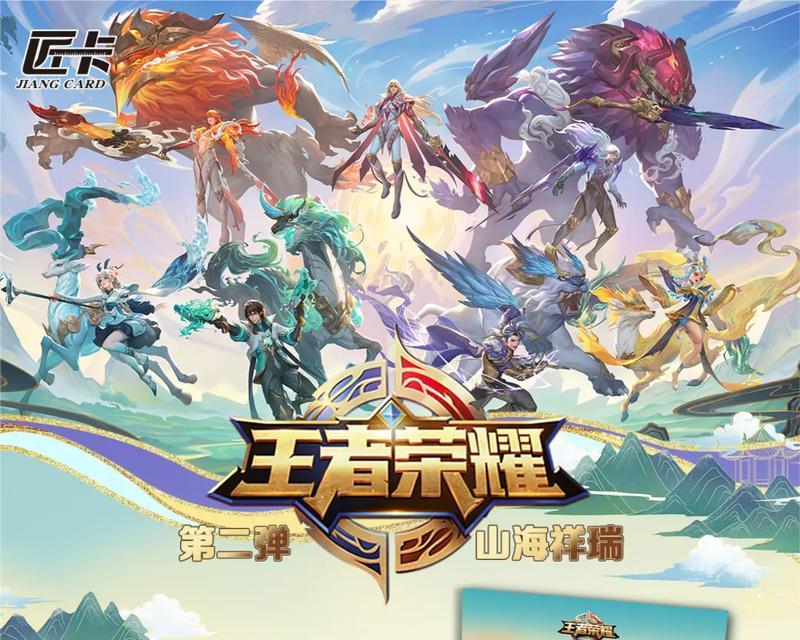 王者荣耀收藏卡如何获得？收藏卡有什么用途？
