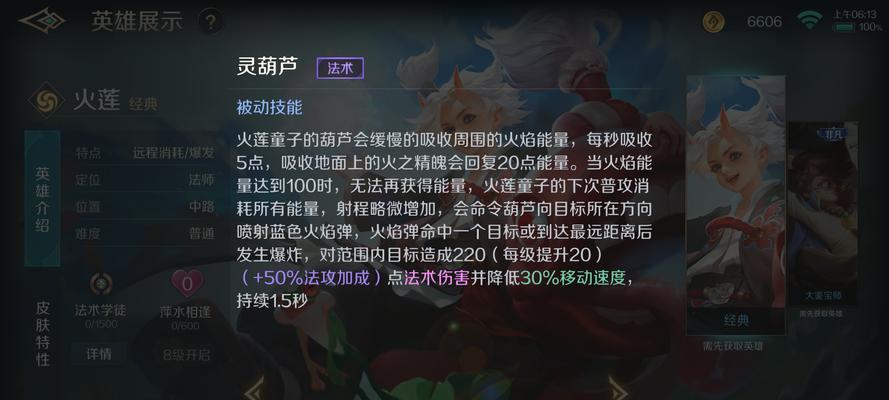 英雄联盟小火棍叫什么？小火棍的正确使用方法是什么？