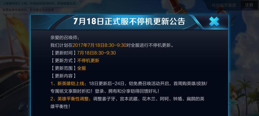 王者荣耀s30赛季更新时间是什么时候？更新后有哪些新内容？