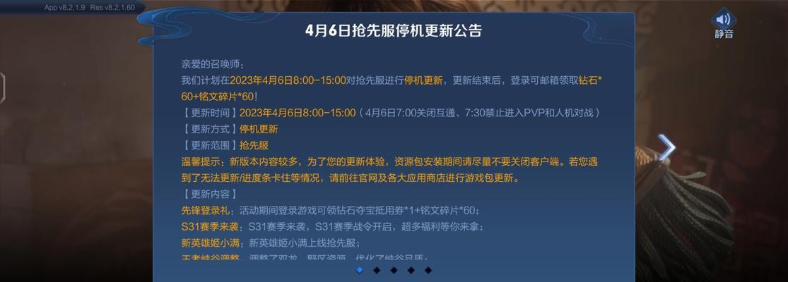 王者荣耀s30赛季更新时间是什么时候？更新后有哪些新内容？
