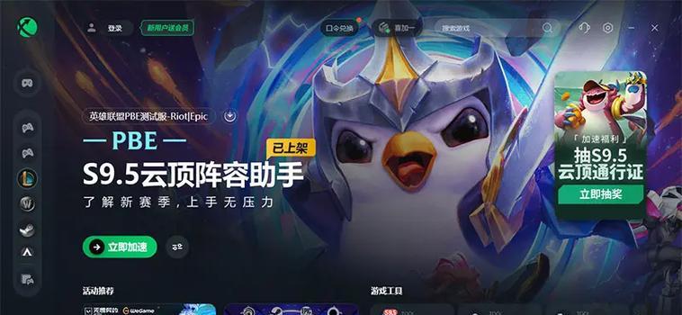 如何在英雄联盟中开始玩云顶之弈？