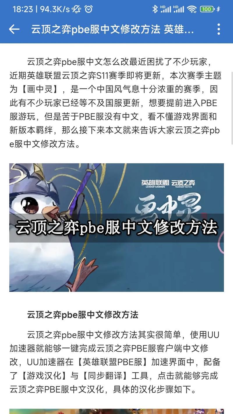 如何在英雄联盟中开始玩云顶之弈？