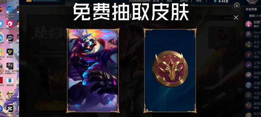 英雄联盟龙年限定活动赠送了哪些物品？