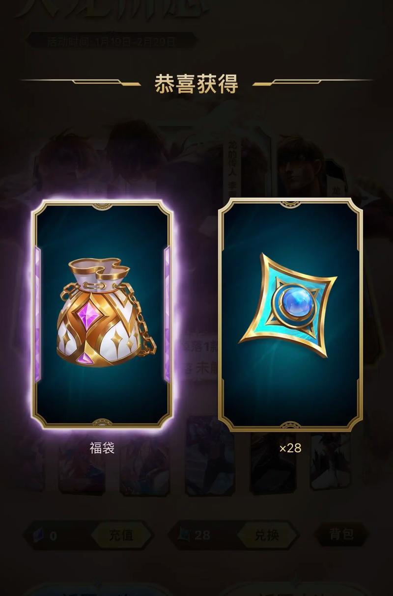 英雄联盟龙年限定活动赠送了哪些物品？