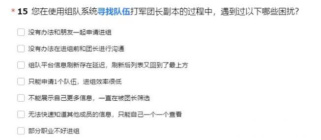 寻求组队人数减少是什么原因？