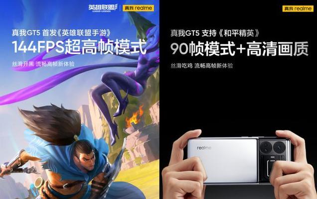 真我gt英雄联盟定制版如何使用？有哪些功能？