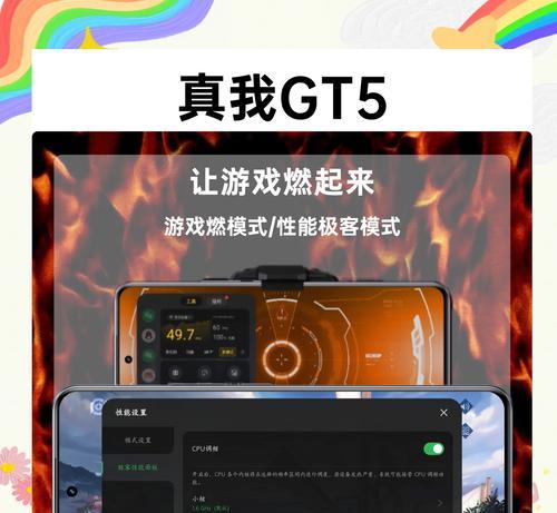真我gt英雄联盟定制版如何使用？有哪些功能？