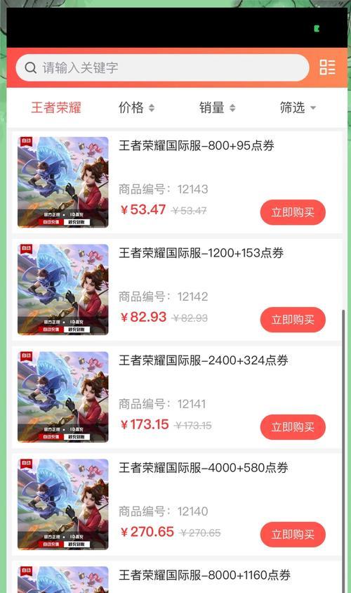 王者荣耀如何充值？充值流程是怎样的？