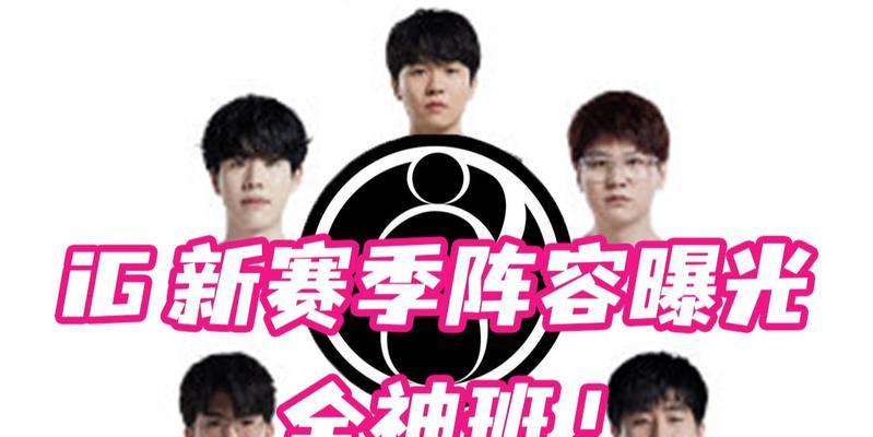 IG战队哪个位置表现最出色？最强位置的选手是谁？