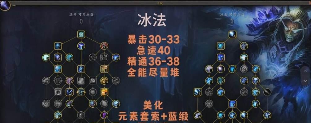 魔兽入侵寒冰的正确打法是什么？