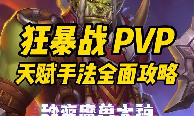 魔兽世界挑战怎么打？最佳策略和技巧是什么？