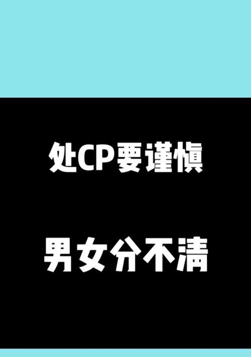 王者荣耀处cp怎么处？有哪些有效的方法？