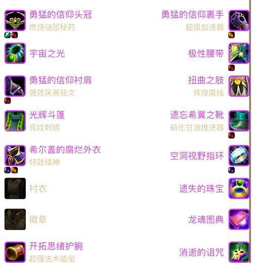 魔兽世界怎么改肤色？更改肤色的步骤是什么？