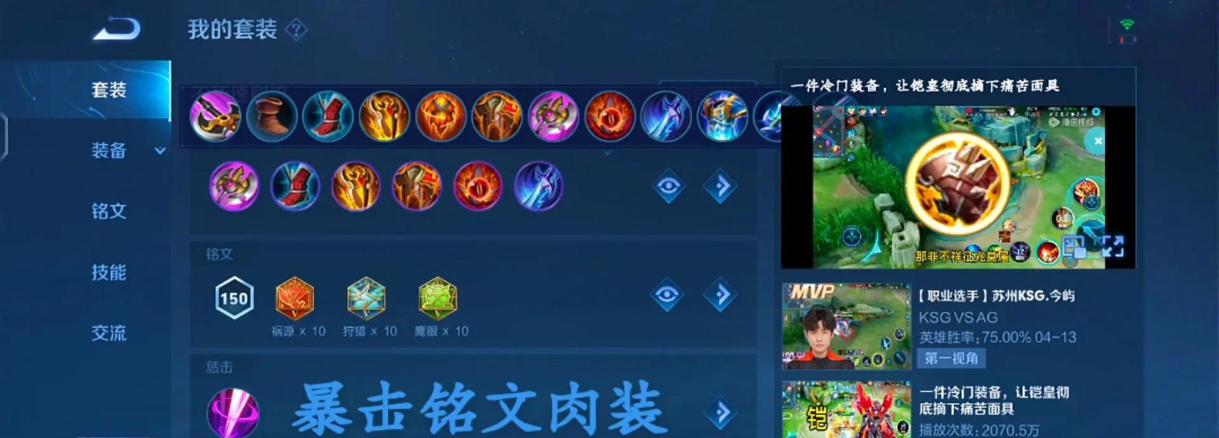 召唤王者荣耀凯的正确步骤是什么？