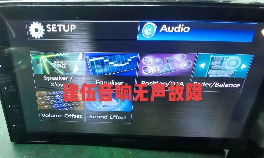 英雄联盟更换音响后无声怎么办？音响设置检查步骤是什么？