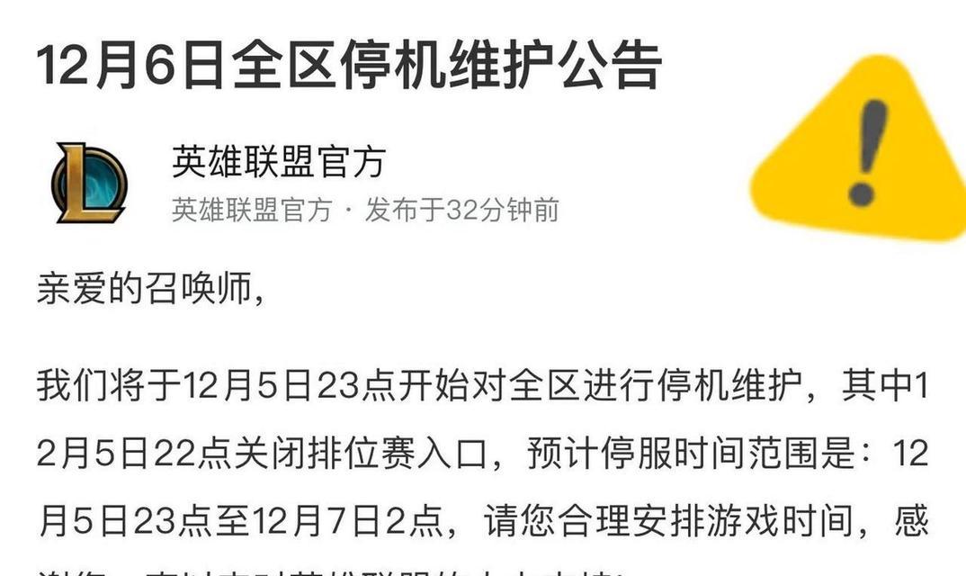 英雄联盟为什么周一维护？维护的目的是什么？