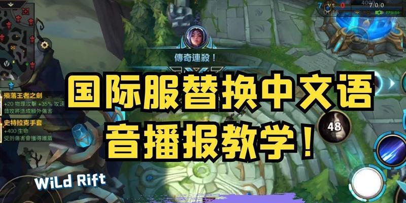 英雄联盟中机智语音如何开启？设置方法是什么？