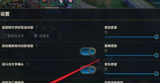 英雄联盟中机智语音如何开启？设置方法是什么？