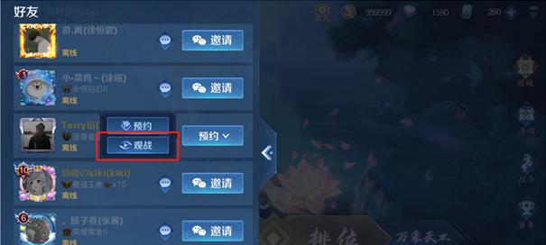 王者荣耀班赛如何观战？观战功能在哪里开启？