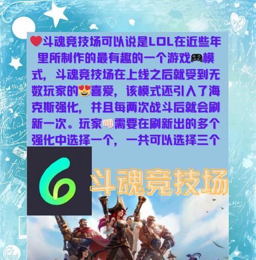 英雄联盟斗魂竞技场属于什么类型的游戏？