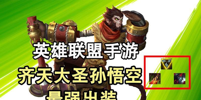 英雄联盟中齐天圣的玩法和技巧是什么？