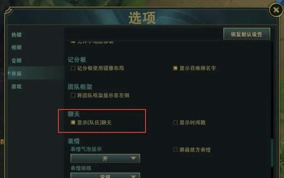 英雄联盟聊天框格式是什么？如何自定义聊天框？