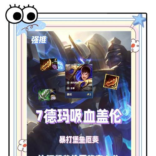 盖伦上单时如何应对打野？盖伦上单的策略是什么？