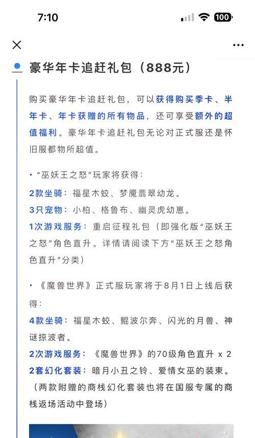 魔兽世界孤儿任务如何领取？领取条件是什么？