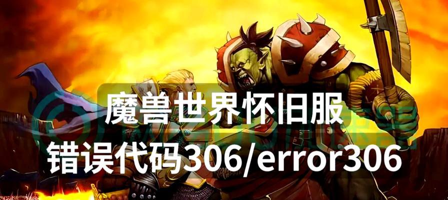 魔兽世界出现无符号问题如何解决？