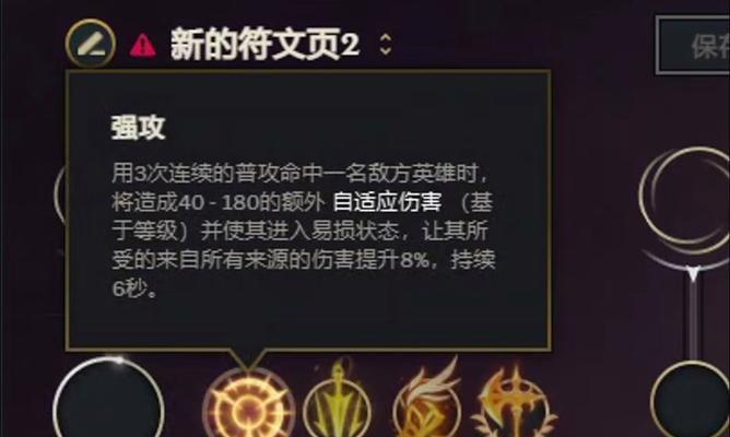 英雄联盟先攻技能触发条件有哪些？如何有效触发先攻？