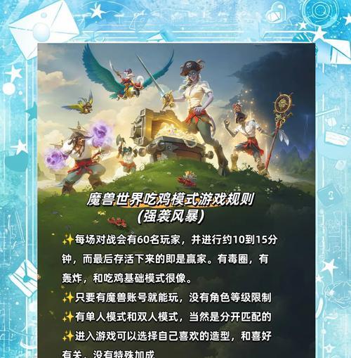 魔兽世界新玩法预告在哪里查看？预告内容解读如何？