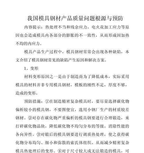 材质问题如何解决？